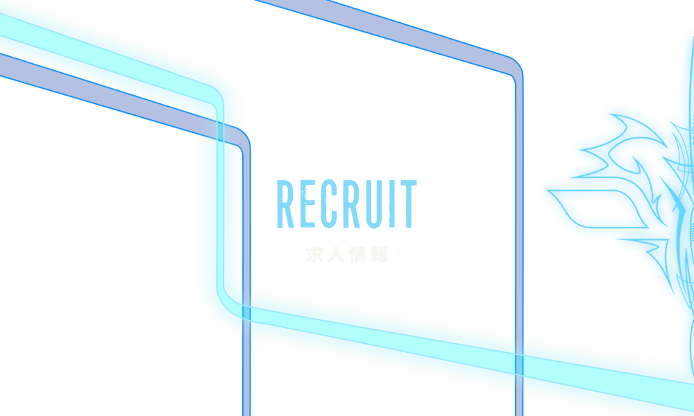 bnr_half_recruit_on